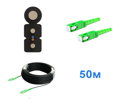 Патчкорд FTTH с выносным элементом, диэлектрик усиленный, волокно G657, SC/APC - 50м.